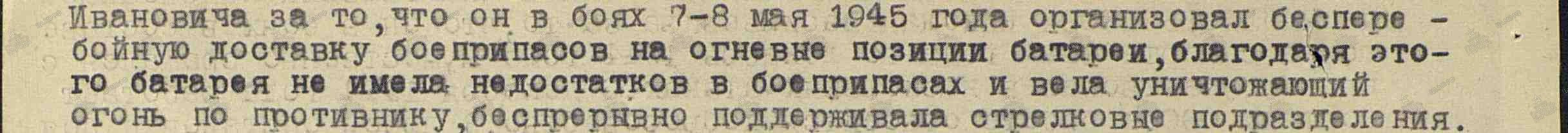 Медаль «За отвагу»
