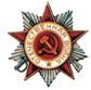 орден Отечественной войны II степени - 1986г.