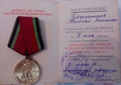 20 лет победы в великой отечественной войне 1941 1945