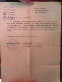 Медаль "За доблестный труд во время Великой Отечественной войны" (1946г.)