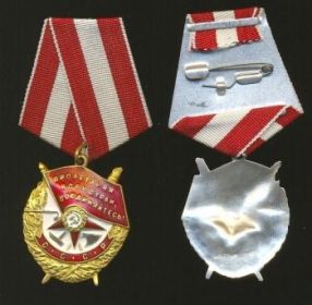 Ордена «Боевого красного знамени»