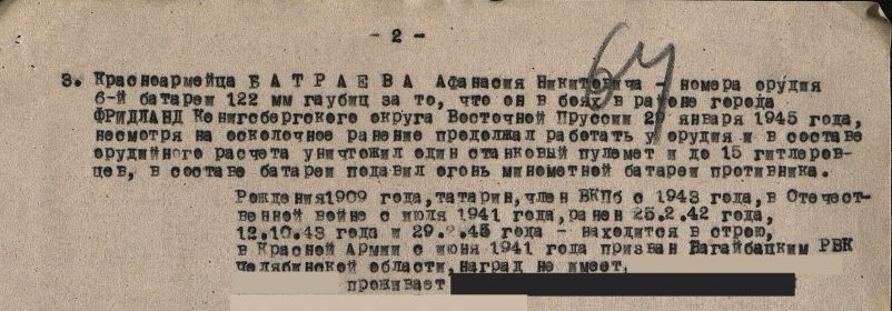 Медаль " За отвагу"