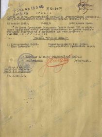 Орден Красной Звезды