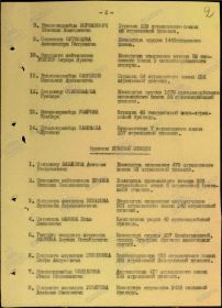 Орден Красной Звезды