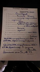 Медаль за боевые заслуги б/н, Орден Красной Звезды, За победу над Германией, 30 лет С.А. и флота