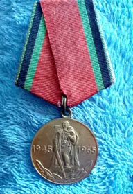 Юбилейная медаль: "Двадцать лет победы в Великой Отечественной Войне 1941-1945 гг."