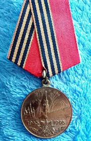 Юбилейная медаль: "Пятьдесят лет победы в Великой Отечественной войне 1941-1945 гг."