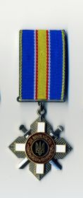 Орден За мужество (III степени)