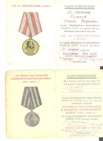 Медали "За Победу над Германией", "За оборону Сталинграда", "За взятие Берлина" и "Освобождение Варшавы"