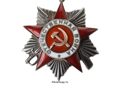 орден "Отечественной войны II степени"