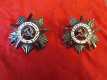 два ордена Отечественной войны I степени