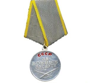 Медаль "За боевые заслуги" 28.09.1944