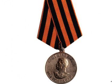 Медаль за Победу над Германией в1941-1945