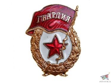 Знак Гвардии