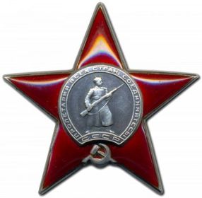 Наградной ордена "Красной Звезды" орденом Отечественной войны 2-й степени медаль за отвагу