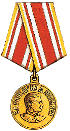 Медаль «За победу над Японией» 28.04.1946