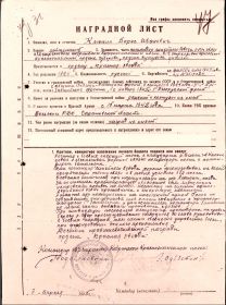 Орден Красной Звезды 14.04.1945