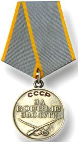 Медаль "За боевые заслуги" наградной лист №33421983