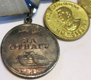 медаль за отвагу №2414523