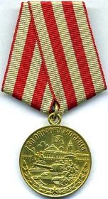 медаль "За оборону Москвы" (12.10.1944)