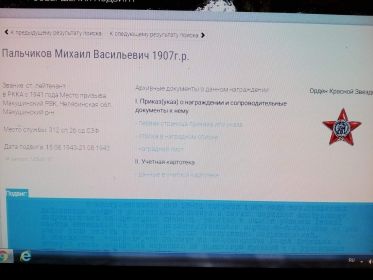 Орден Красной Звезды