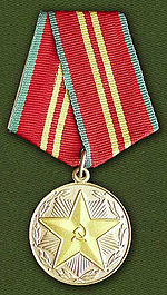Медаль "За безупречную службу" II степени