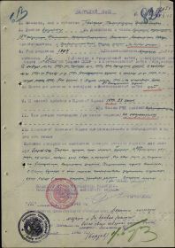 Ннаградной лист на медаль "За боевые заслуги", орден «Отечественной войны I степени»