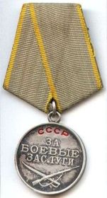 медаль «За боевые заслуги» - 10.09.1945