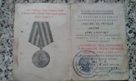 Орден "Красной Звезды" 05.09.1944 г. , 06.09.1944г.