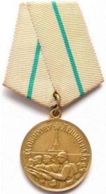 медаль за «Оборону Ленинграда»