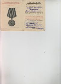 медаль " За победу на Германией в Великой Отечественной войне 1941-1945гг., 31.12.1945 г.