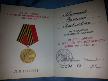 50 лет победы в Великой Отечественной Войне 1941-1945гг.