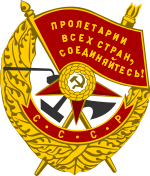 2 орденами Красного Знамени (23.07.1943; 24.06.1948)