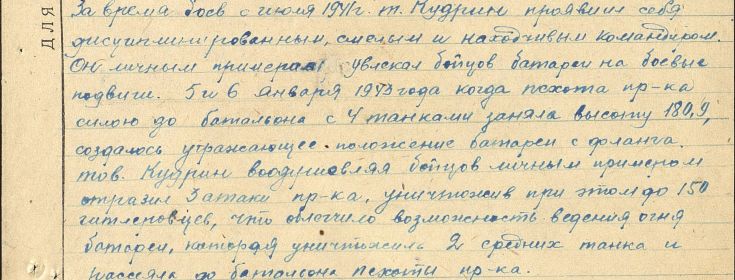 орден "Красной звезды".