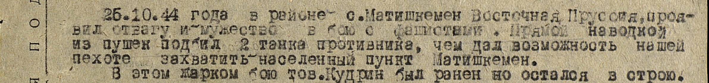 Орден Отечественной Войны 2 степени