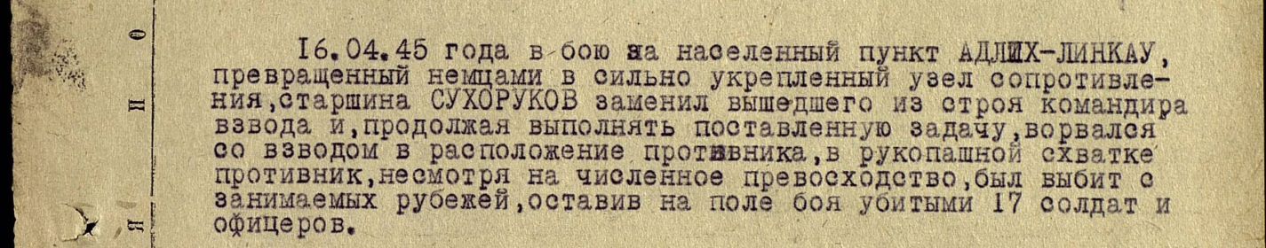 Наградной ордена "Красной Звезды"