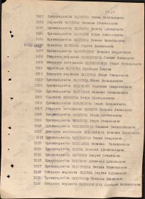 Орден Красной Звезды