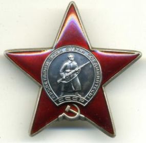 Орден Красной Звезды наградной лист за подписью гв. майора Коробова