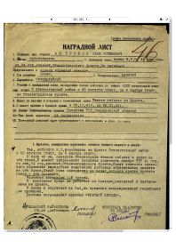 Орден "Красная звезда"