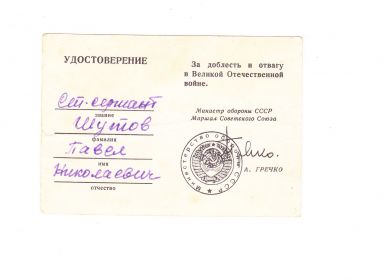 Знак "25 лет Победы в Великой Отечественной войне 1941-1945 гг."