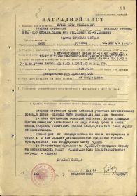 Орден Красной Звезды