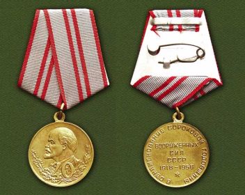 медаль 40 лет Вооруженных Сил СССР