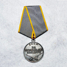 Медаль "За боевые заслуги" приказ по 83-му ГМполку №05/н от 3.9.43 г.
