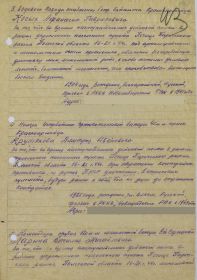 медаль «За отвагу» 02.02.1944