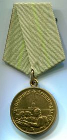 медаль "За оборону Ленинграда" №Ц10723