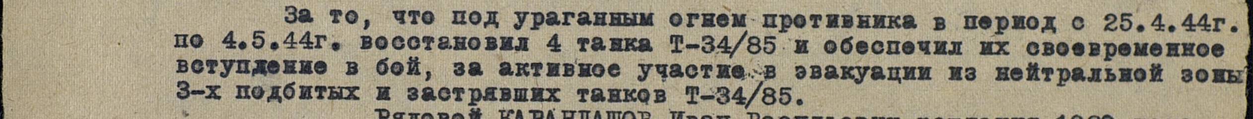 Медаль «За боевые заслуги»