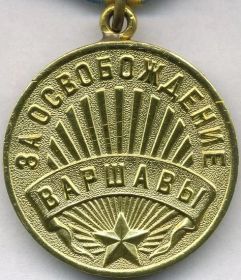 Медаль «За освобождение Варшавы»