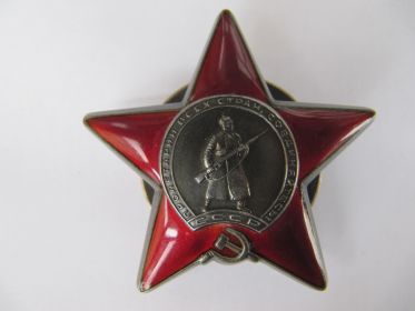 Орден Красной Звезды