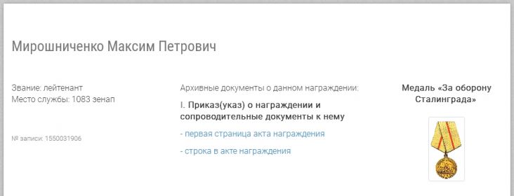 Медаль за освобождение Сталинграда, Медаль "За боевые заслуги", за взятие Будапешта, орден красной звезды,