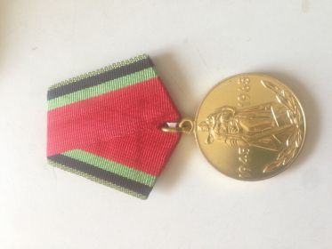 Медаль "20 лет Победы в ВОВ 1941-1945 гг"